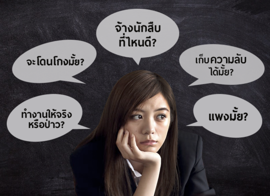 นักสืบ